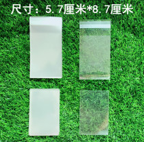 5 7 * 8 7CM album small card star slapped with ID card bank card with card bag cutting sleeve protective bag