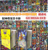 Pokémon card flash card super-progressive beast GX pet elf Pikachu MEGA English Super Dream