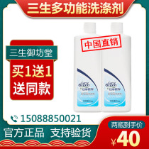Ningbo Sansheng Yufangtang Jiali Bixin multifunctional detergent until March 24 clean agent buy 1 get 1