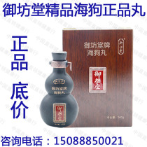 Ningbo Yufangtang brand boutique sea dog original Sansheng pill 2021 New Packaging