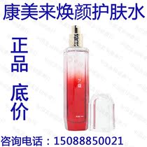 Kang Meilaizhi Ganoderma lucidum Yingrun Huanyan skin care water 110ml price 228 yuan moisturizing water promotion promotion