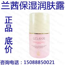 Green Rhyme Green Rhyme Moisturizing Body Lotion 300ml Price 188 Yuan Mild Hydration Promotion