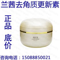 Green Rhyme Green Rhyme Lan Qian Hospital Exfoliating and Renewing element 200g Price of 188 yuan Effective until 22 February