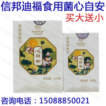 Xinbang Difu Edible Fungus Products-Heart Zian 120g 60g Price 525 yuan buy big send small