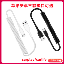 Vehicular spring telescopic data line 6A Super fast charging applicable 66W Huawei mate40 30 Apple 12 Automotive use