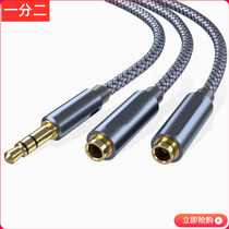 Audio Branch Line-Sharing Instrumental 10% Double headphones multiplayer with stereo 10% multi audio dispenser