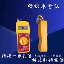 JT-T textile moisture meter water moisture detector wall moisture meter paper moisture meter moisture test