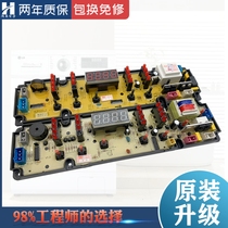 Little Swan washing machine computer board XQB72 78-2188 motherboard HF-WC8320-X control circuit board I