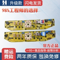Little swan washing machine computer board XQB60-320G Q320G TB60-X320G TBX320G motherboard