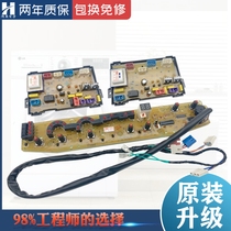 Midea washing machine computer board MB70-6009G X6009G 6009G(H) CWM973A circuit version motherboard