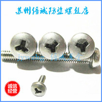 Stainless steel 304 round head disc head triangle Y shaped plum blossom H trough anti-theft screw m3 * 6 8 10 12 16