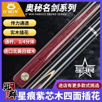 OMIN mystery star mark billiard cue eight black 8 small head snooker pass cue billiards cue billiards supplies