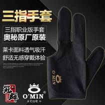 Mystery billiard gloves bare finger three fingers playing billiards ball room billiards mens left and right gloves supplies accessories