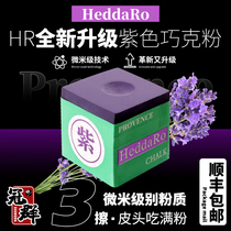 Japan imports HR snooker powder rod powder black eight chocolate powder nine ball rub rod powder neutral oily accessories supplies