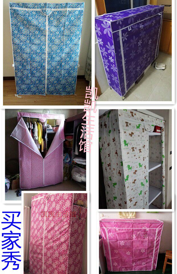 简易衣柜鞋架外套罩加厚牛津布套衣橱柜防尘布外罩单卖定做包邮