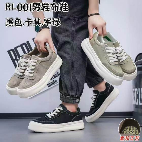 Men's shoes 2025 new summer breathable canvas shoes for men's thick sole height-enhancing sports and casual shoes trend
Men's shoes 2025 new summer breathable canvas shoes for men's thick sole height-enhancing sports and casual shoes trend