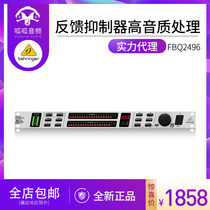 BEHRINGER Blingda FBQ2496 feedback suppressor