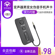 (380) F2 ten lights sound changer gifts do not shoot