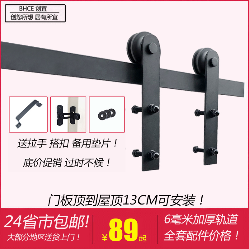 American barn door hanging rail straight arm straight plate type bedroom kitchen study simple track hardware