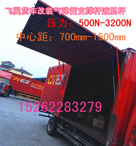 Flying wing upper flap door support rod Container truck flying wing gas spring Heavy hydraulic rod Pneumatic rod 50-350kg
