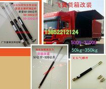 Truck side door gas spring support rod extended high pressure gas spring Pneumatic support rod Hydraulic rod Pneumatic support rod