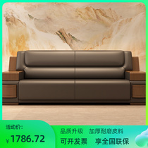 Office Leather Art Sofa Manager Room Trio Place Business Hotel Hall Guests Thickened Real Leather Sofa Tea Table Combinations
