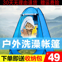 Outdoor bath tent portable thickened warm insulation home bath changing shower tent multi-purpose fishing tent