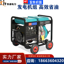 Jade small household generator 3KW5KW6KW8KW10KW12KW15KW single-phase three-phase electric start mute