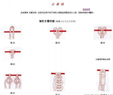 玉的绳子打结方法图解图片