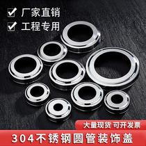 Thickened 304 stainless steel decorative lid railing cover Ugly Lid Stairway Armrest 50 Pipe Fence Round Lid Custom