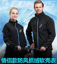 COFIDIS Autumn Winter Grip Suede Windproof Clothes Riding Wear Long Sleeve Suit Warm Jacket Thick and Men Custom