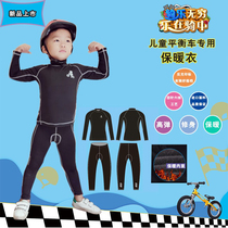 Childrens autumn and winter style riding warm inner clothes pants reflective long suit Male girl balanced car wheel slip running suit