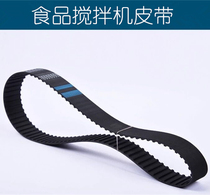 Honglian Hengyueyue B20B30 food mixer belt 244L Sanmai egg breaker and dough machine 255L timing belt