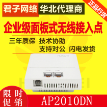 huawei (huawei) AP2010DN 300m panel access point wireless AP thin AP