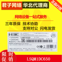 Huasan LSQM1DC650 H3C PSR650D DC power module 650W brand new original