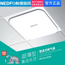 Green Island wind ventilation fan kitchen integrated ceiling exhaust fan bathroom powerful silent exhaust fan exhaust fan