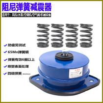 ZTG damping spring shock absorber centrifugal fan water pump air conditioner external air energy mechanical shockproof floor pad