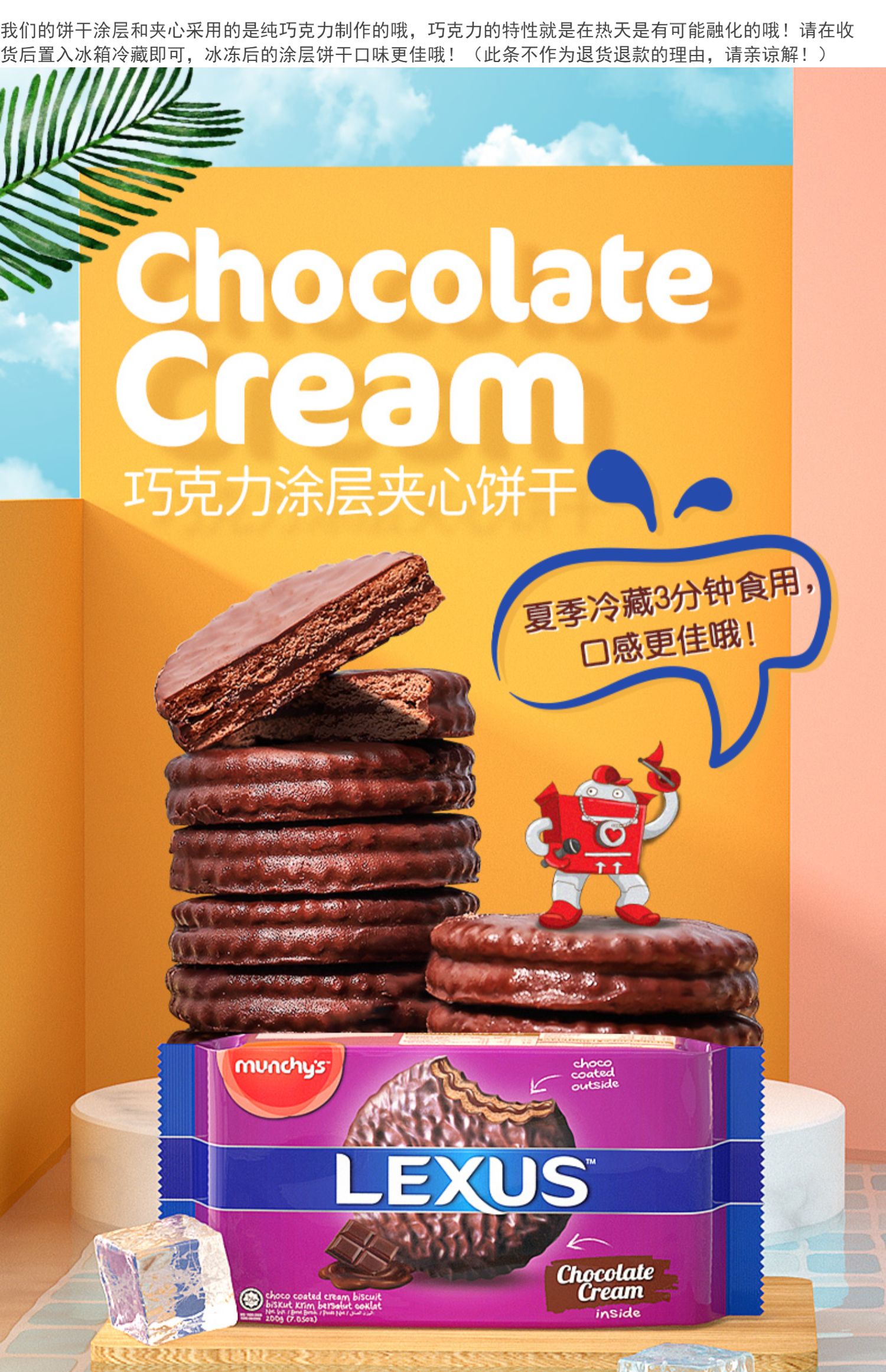 马来进口马奇新新3盒装马卡龙巧克力饼干