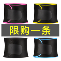 Sports belt Womens waist waist abdomen slimming yoga strap lazy body fitness explosion sweat sweat fat burning sweat sweat artifact