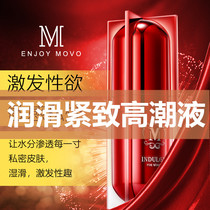 Lubricant womens private water spring high tide liquid stimulates womens sexual desire to improve female sensitivity and sexual function