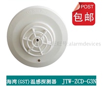 Gulf Warmth JTW-ZCD-G3N Point Warmth Fire Detector Gulf Encoder GST-BMQ-2