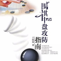 2021 Wang Ruan chairman of the Offensive Guide in the Go Middle