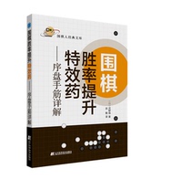 The Go winning rate lifts the special effect medicine: the order disc hand fascia details the secret weapon from the sequence disc to the official