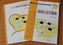 Less Children Go Training Alliance Recommended Excellent Teaching Materials Series Junior Tutorials Primary Learning Topics Collection (2 volumes in total)