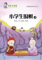 Tanjuate talks about primary school childrens Go textbooks Second edition of the new edition of the Primary School Students textbooks 2 the 2nd edition of the new edition of Qingdao