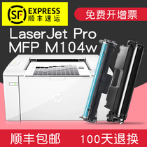 Suitable for hp laserjet pro M104w hp black and white laser printer cartridge toner cartridge toner drying drum set 104 laser je