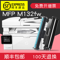 Suitable for hp laserjet pro MFP M132fw black and white laser printer cartridge toner cartridge toner
