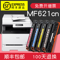 Blue inkstone suitable for Canon MF621cn toner cartridge imageCLASS color printer cartridge toner laser