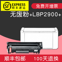 No waste powder suitable for Canon LBP2900 black and white laser printer toner cartridge cartridge powder cartridge drying drum Toner