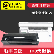 Suitable for Bento Figure m6606nw toner cartridge powder cartridge toner cartridge toner drying drum black and white laser printer drum powder bin